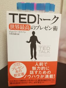 TEDトーク