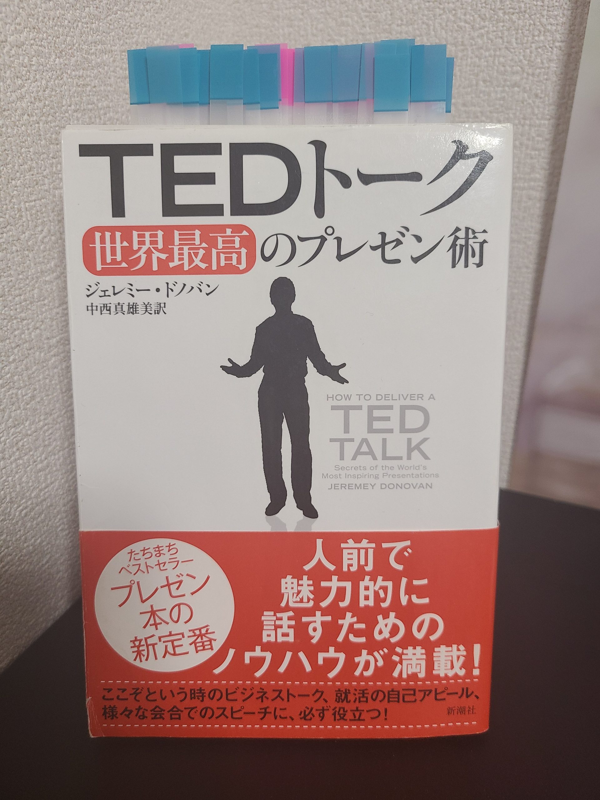 TEDトーク